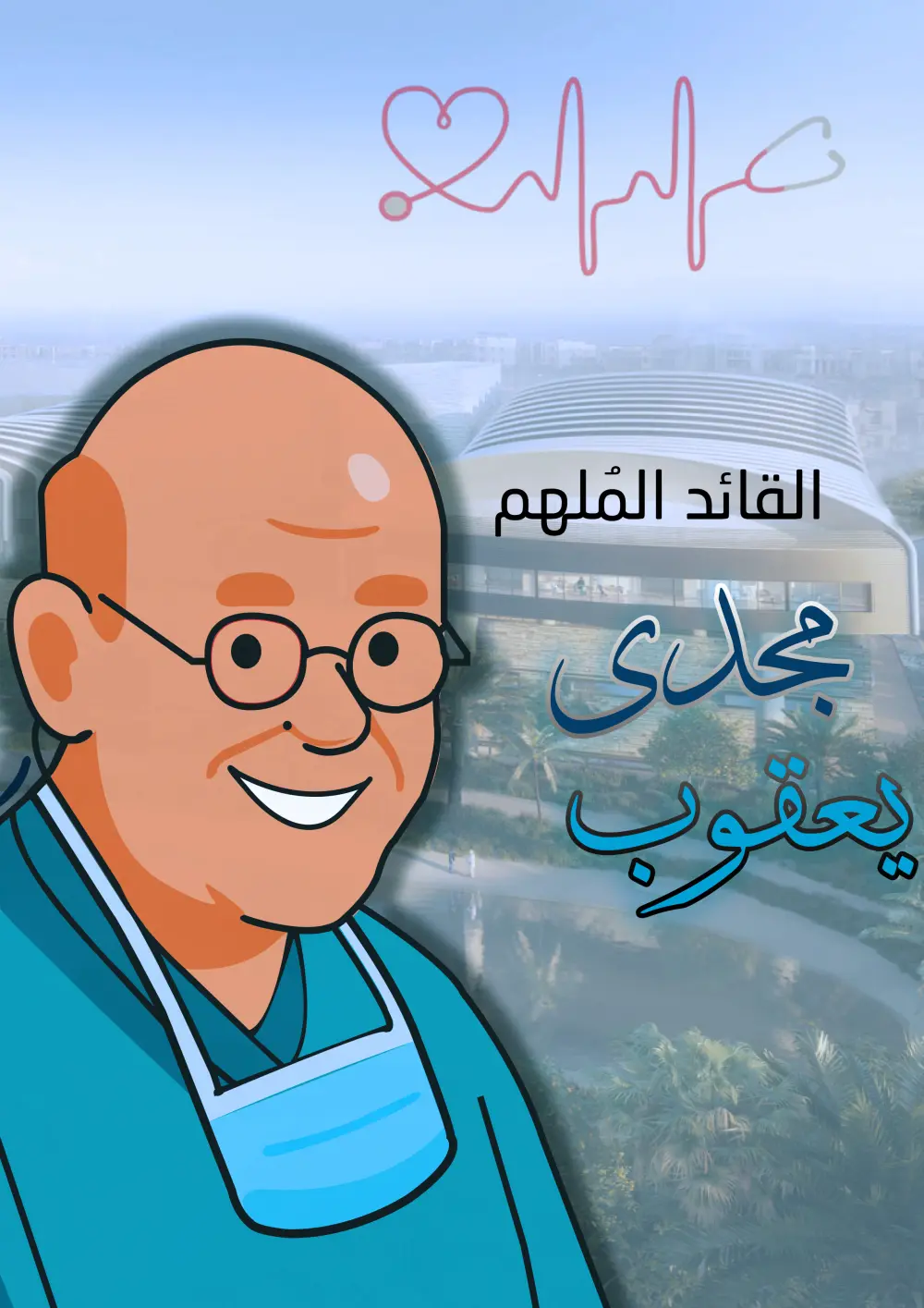 تحويل الصور إلى رسوم كرتونية عالية الدقة – بأسلوب إبداعي وفريد.