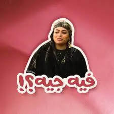 تصميم ملصقات WhatsApp