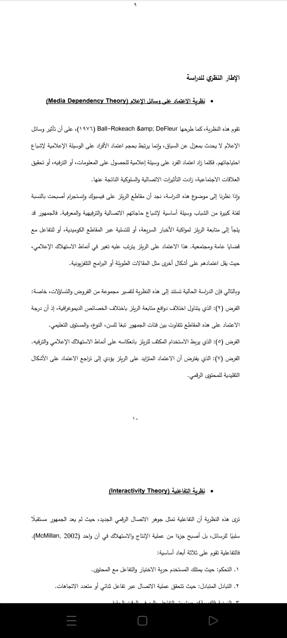 الخدمات الأكاديمية والبحثية الاحترافية: أبحاث، ملخصات، تقارير، مقالات، ومشاريع تخرج
