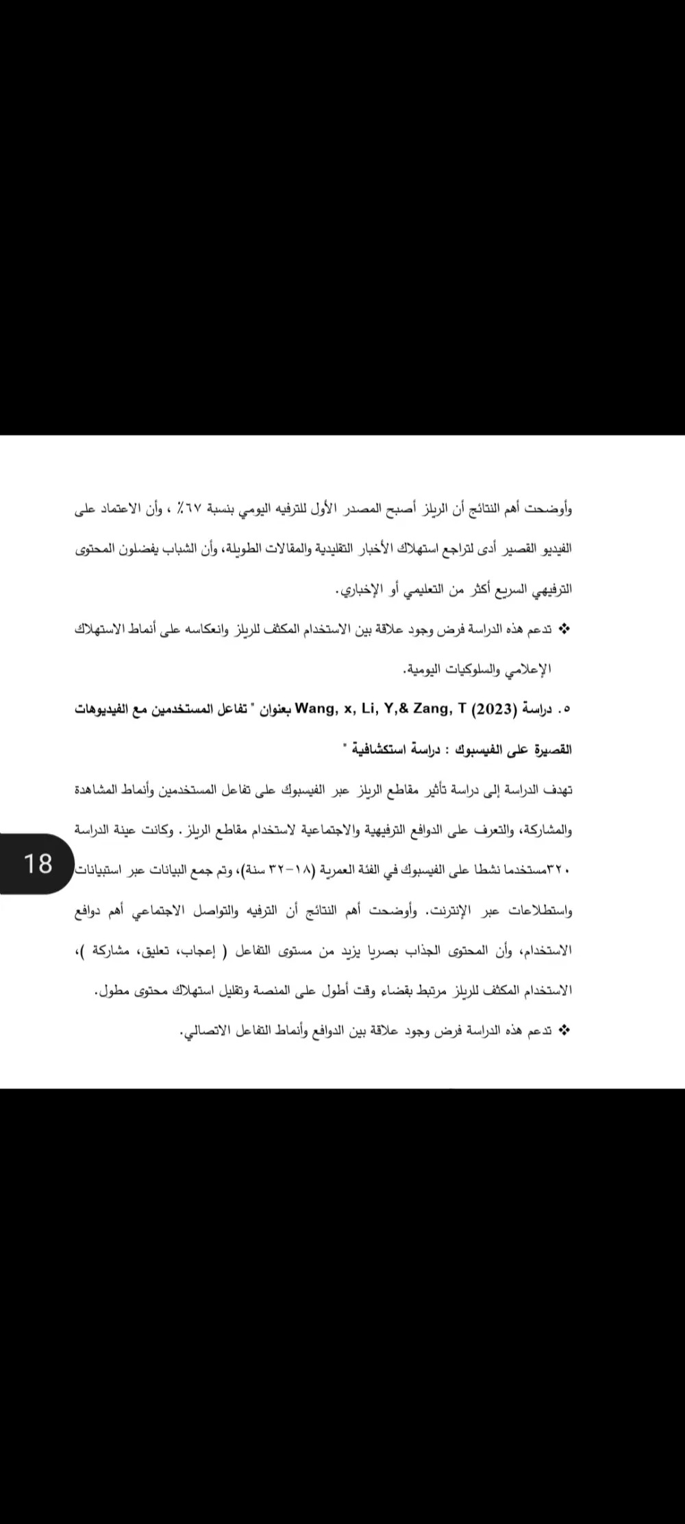 الخدمات الأكاديمية والبحثية الاحترافية: أبحاث، ملخصات، تقارير، مقالات، ومشاريع تخرج
