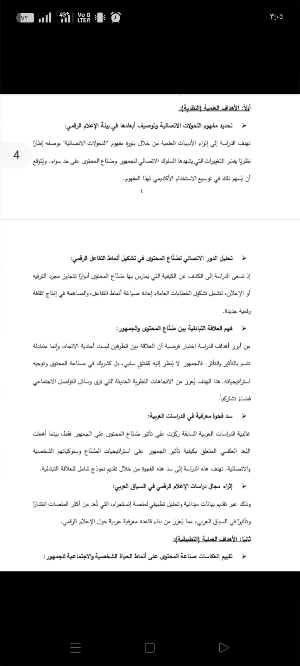 الخدمات الأكاديمية والبحثية الاحترافية: أبحاث، ملخصات، تقارير، مقالات، ومشاريع تخرج