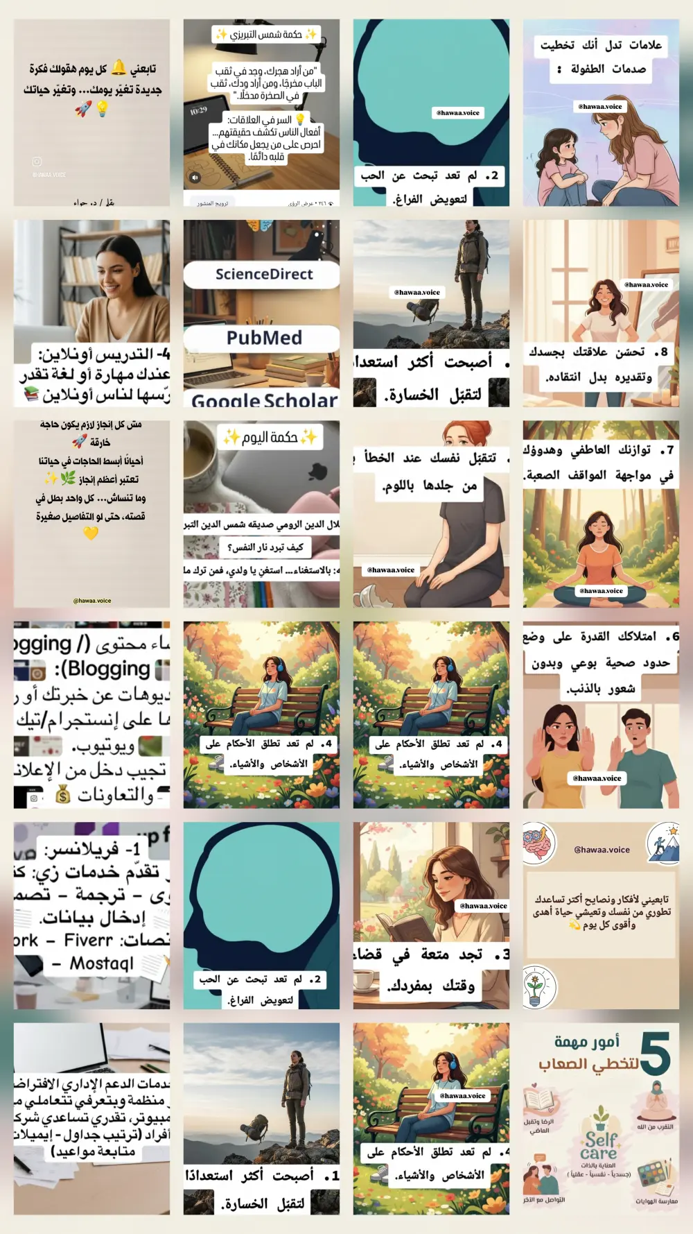 تصميم غلاف/هوية بصرية/ بوستات ومنشورات سوشيال ميديا(صناعة المحتوى)