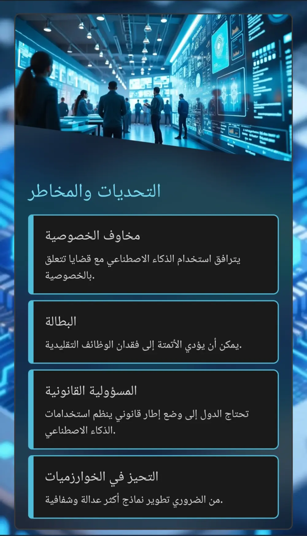 عمل عرض تقديمي احترافي انفوجرافيك