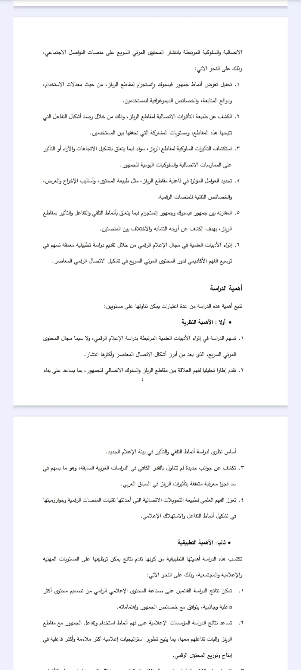 كتابة مراجعات وتلخيص الابحاث/المحاضرات/الكتب باحترافية علمية واكاديمية