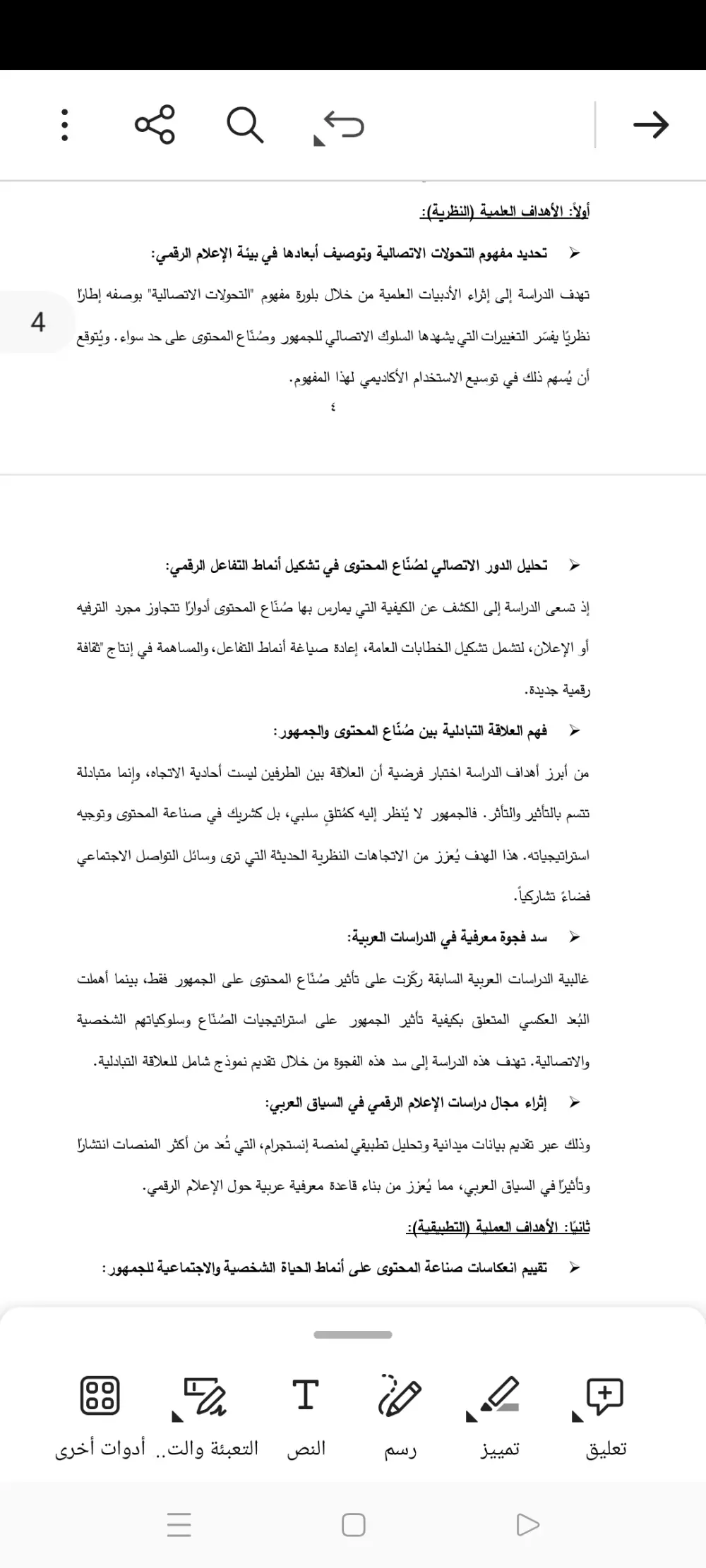 كتابة مراجعات وتلخيص الابحاث/المحاضرات/الكتب باحترافية علمية واكاديمية