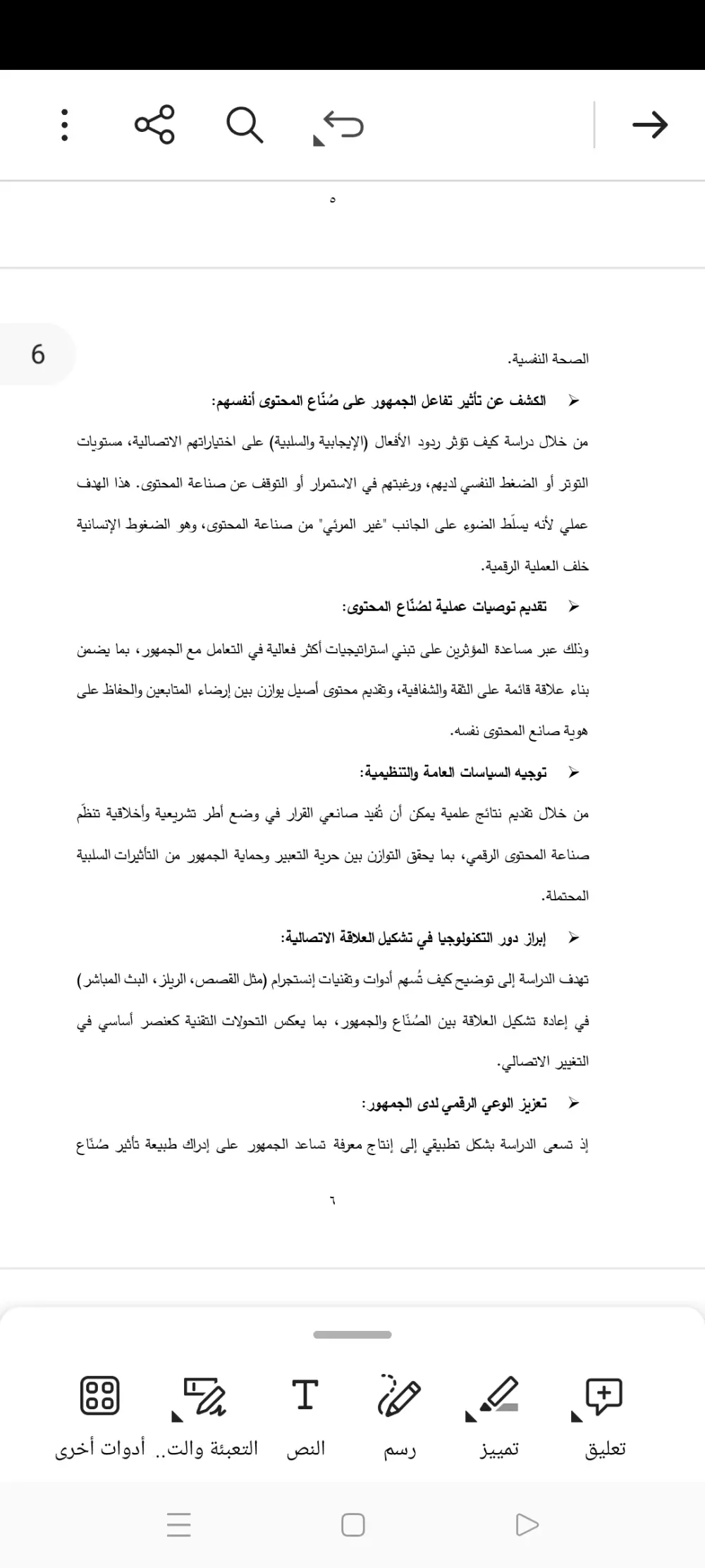 كتابة مراجعات وتلخيص الابحاث/المحاضرات/الكتب باحترافية علمية واكاديمية