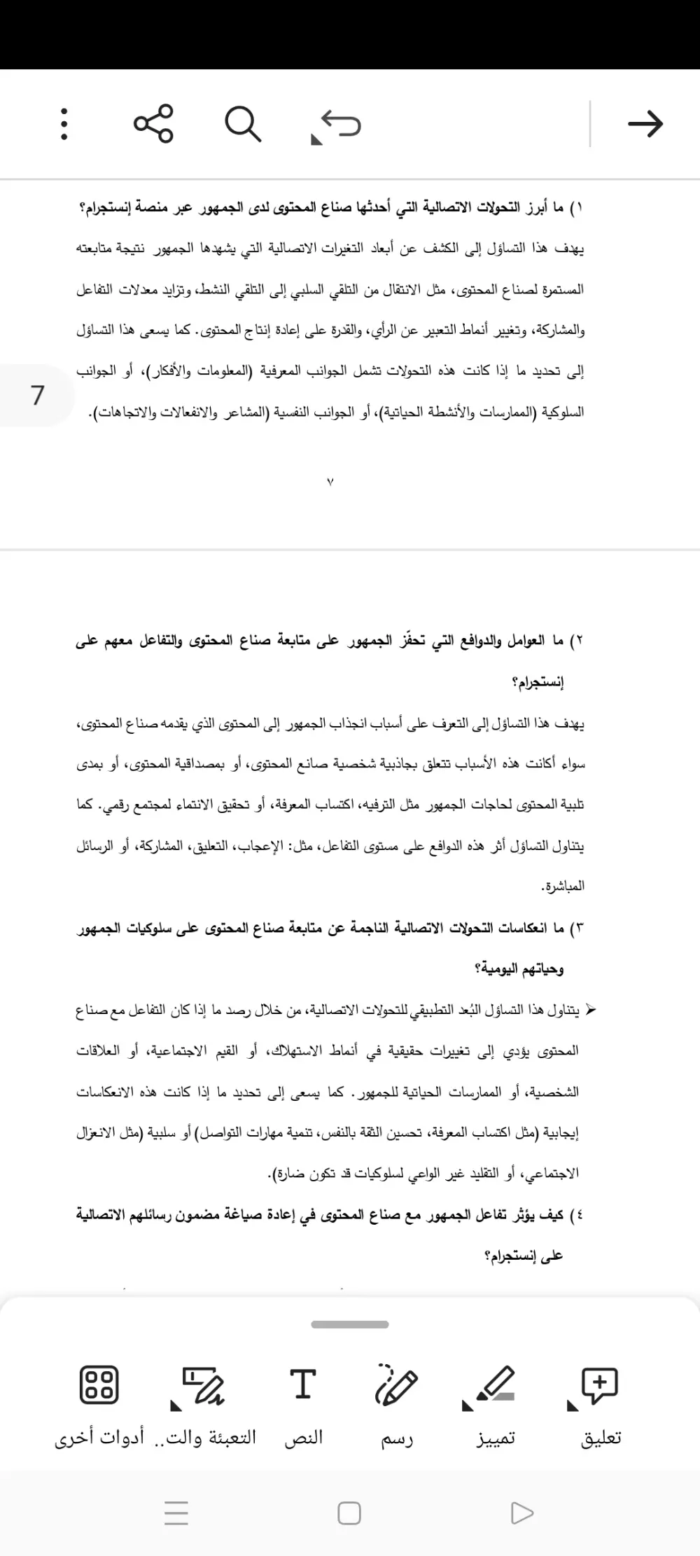 كتابة مراجعات وتلخيص الابحاث/المحاضرات/الكتب باحترافية علمية واكاديمية