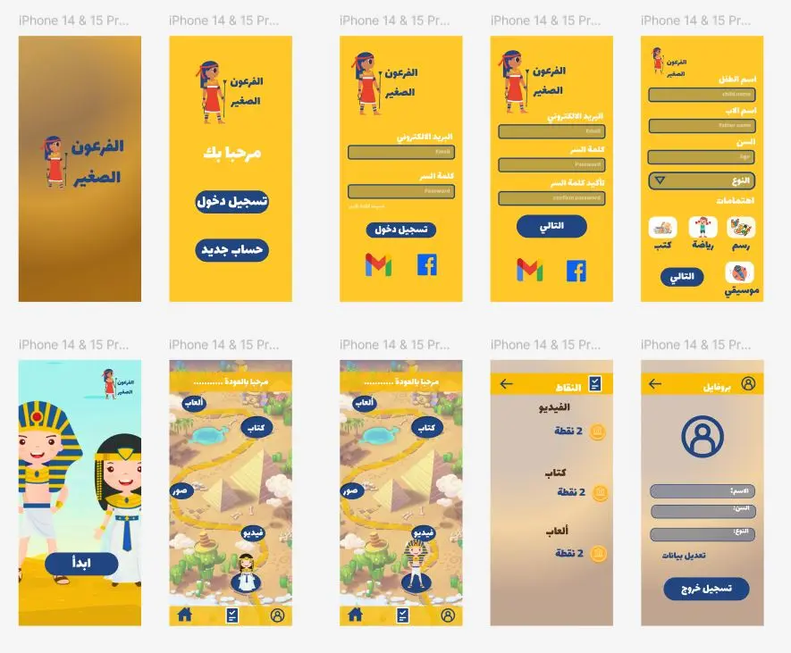 تصميم واجهة و تجربة المستخدم للمواقع و التطبيقات UX/UI Design