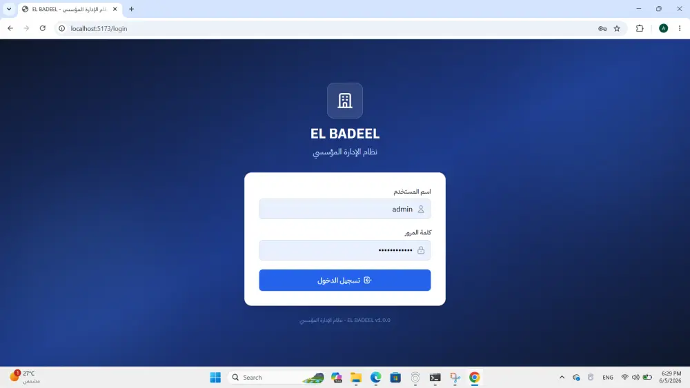 عمل نظام حضور وانصراف ببصمة الوجه متكاملFace Recognition