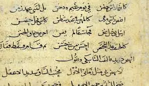 تحقيق المخطوطات