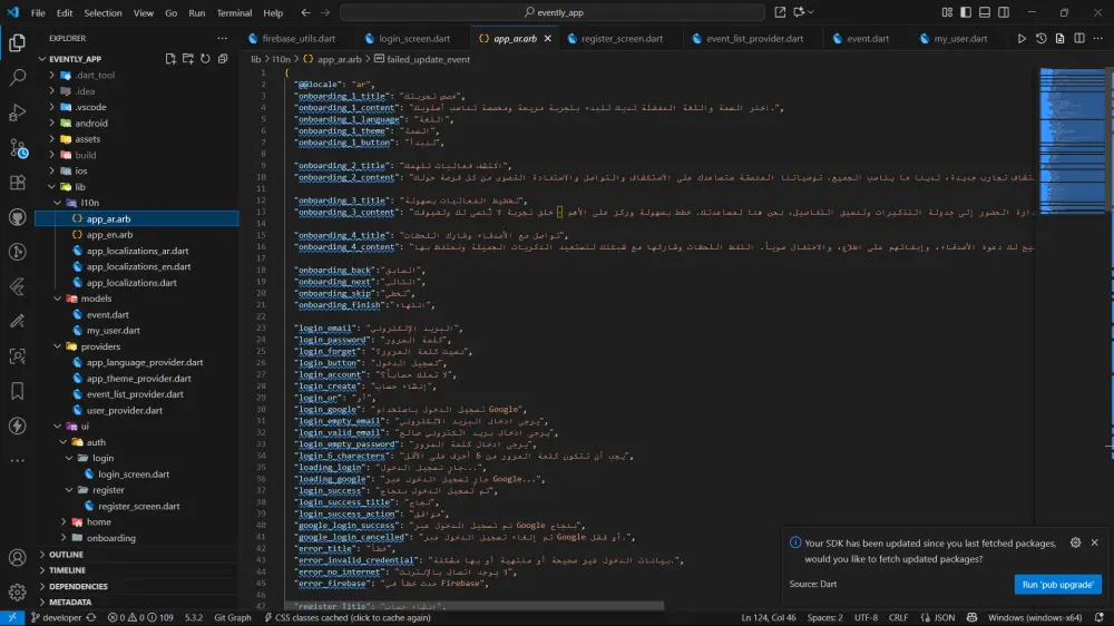 إصلاح مشاكل وأخطاء تطبيقات اندرويد او ios باستدام Flutter