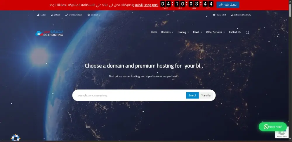 خدمة النسخ الاحتياطي ونقل الاستضافة