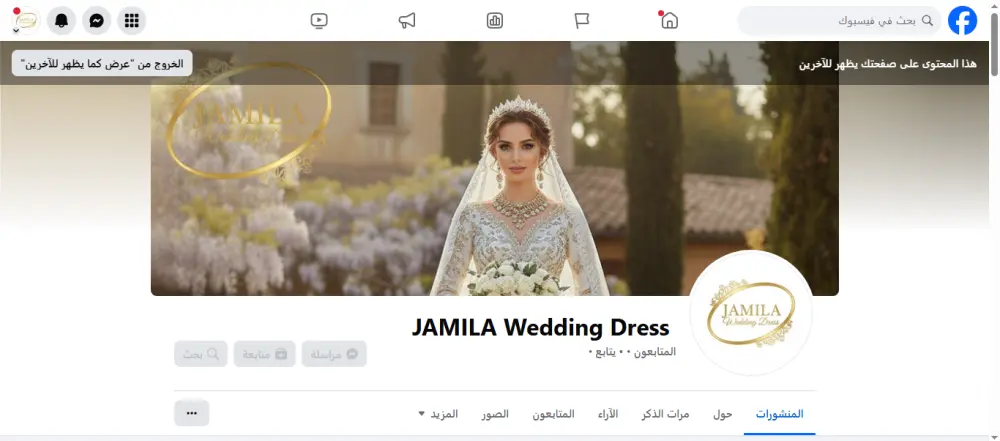 الادارة والاعلان علي حسابات التواصل الاجتماعي