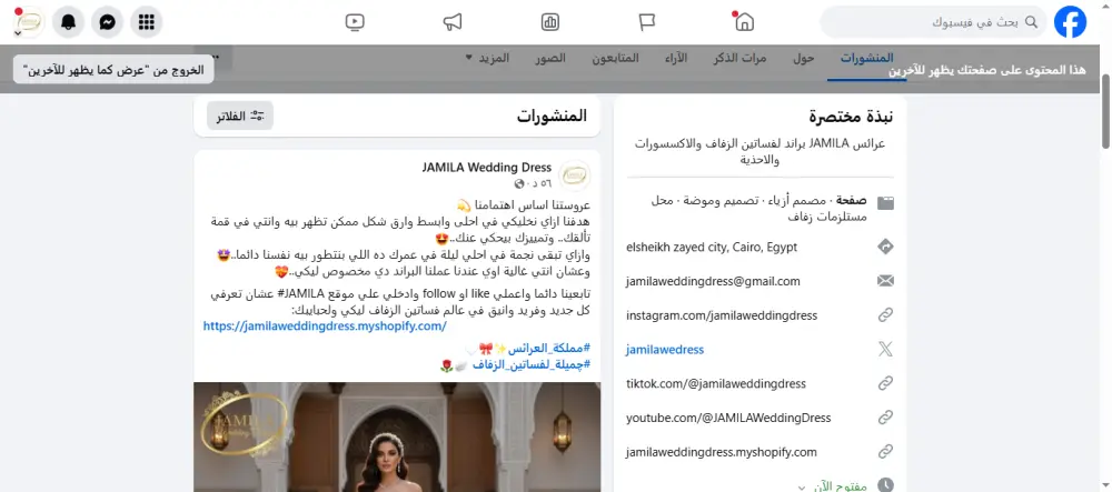 الادارة والاعلان علي حسابات التواصل الاجتماعي