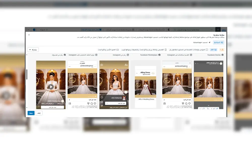 الاعلان علي مواقع السوشيال ميديا