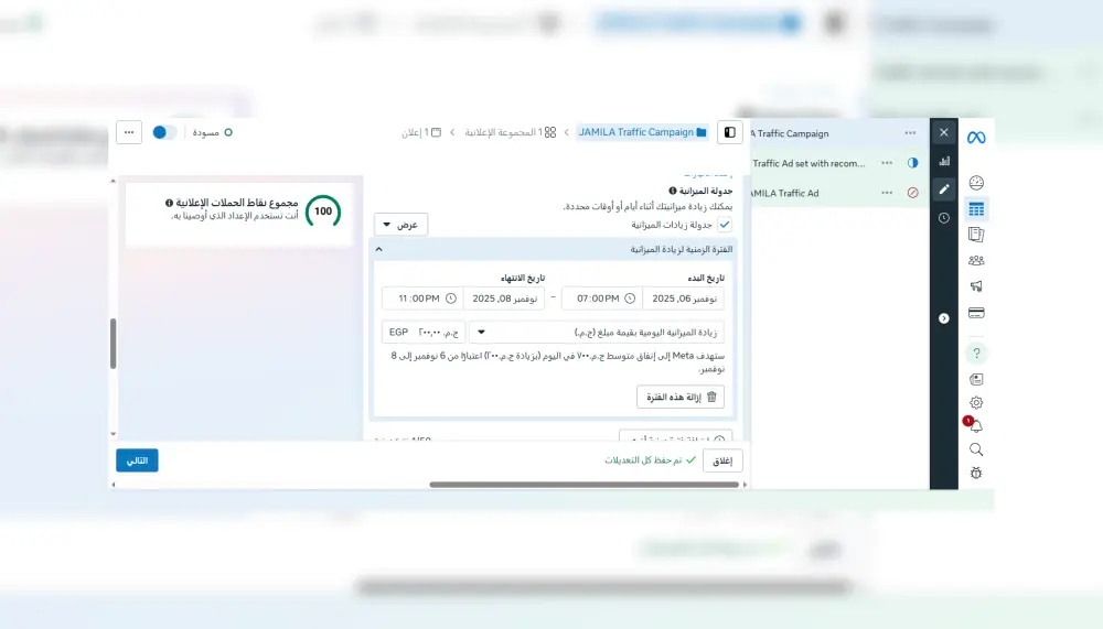 الاعلان علي مواقع السوشيال ميديا