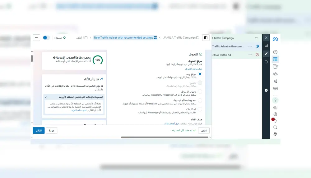 الاعلان علي مواقع السوشيال ميديا