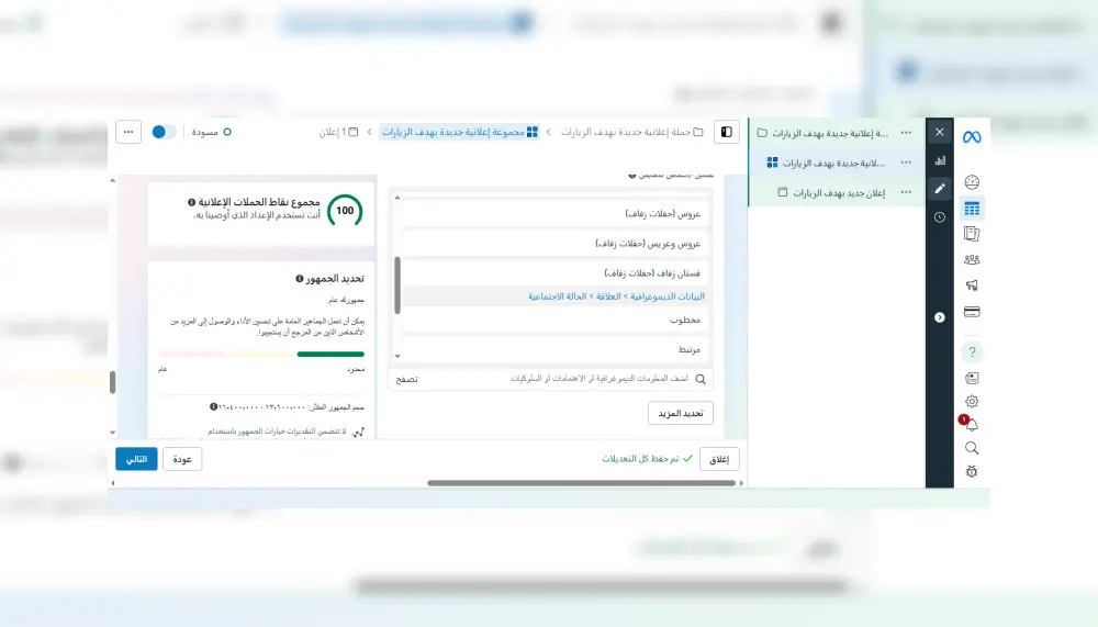 الاعلان علي مواقع السوشيال ميديا