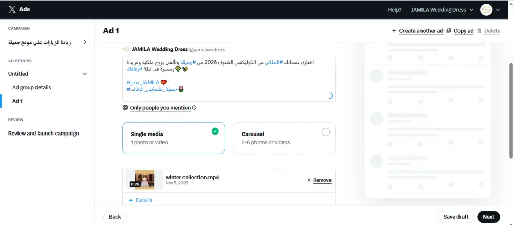 الاعلان علي مواقع السوشيال ميديا