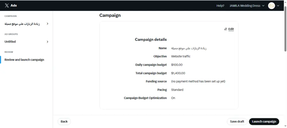 الاعلان علي مواقع السوشيال ميديا