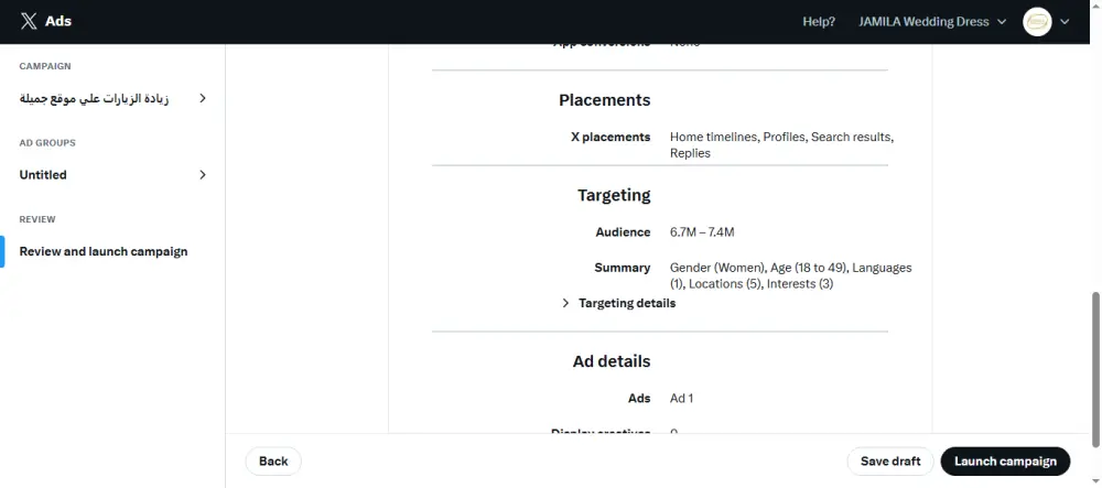 الاعلان علي مواقع السوشيال ميديا
