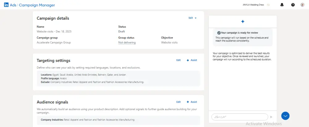 الاعلان علي مواقع السوشيال ميديا