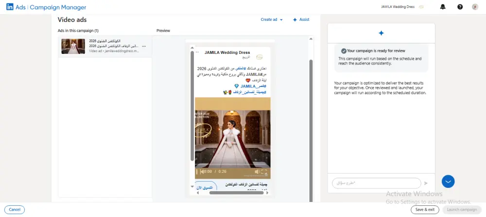 الاعلان علي مواقع السوشيال ميديا