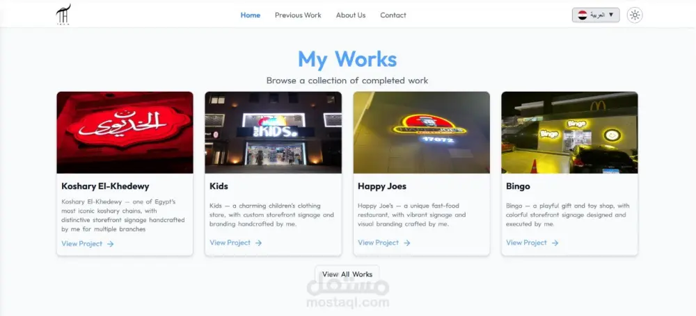 إنشاء موقع ويب كامل احترافي (شخصي / شركة / بورتفوليو)