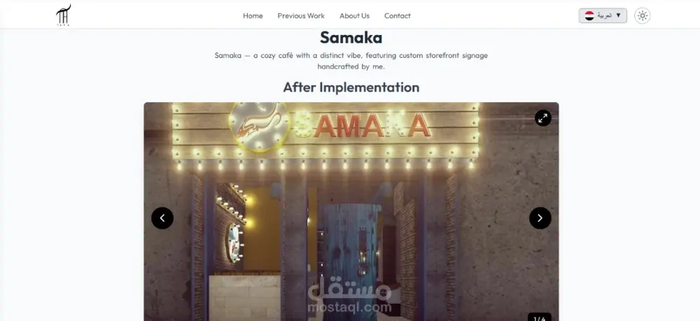 إنشاء موقع ويب كامل احترافي (شخصي / شركة / بورتفوليو)