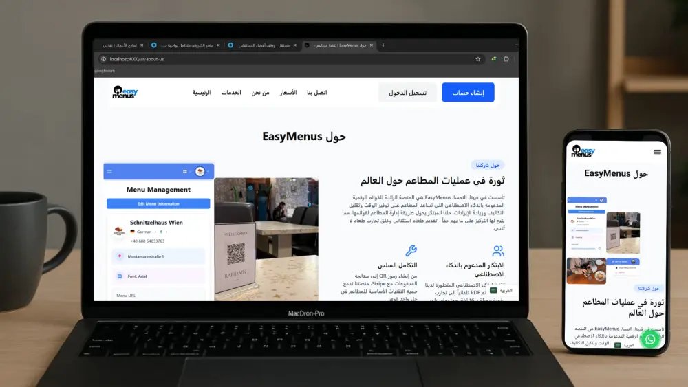 تطوير منصة ويب كاملة متجر إلكتروني، نظام تعليمي، مدونة