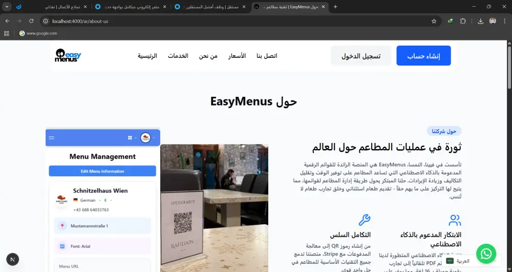 تطوير منصة ويب كاملة متجر إلكتروني، نظام تعليمي، مدونة