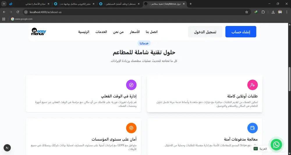 تطوير منصة ويب كاملة متجر إلكتروني، نظام تعليمي، مدونة
