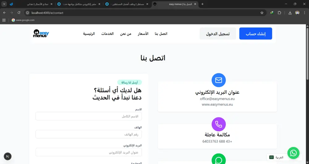 تطوير منصة ويب كاملة متجر إلكتروني، نظام تعليمي، مدونة