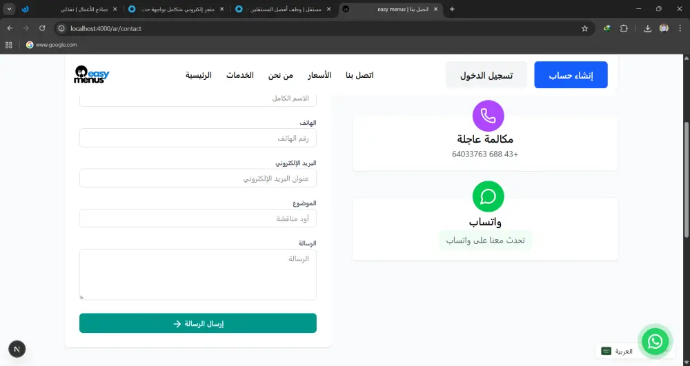 تطوير منصة ويب كاملة متجر إلكتروني، نظام تعليمي، مدونة