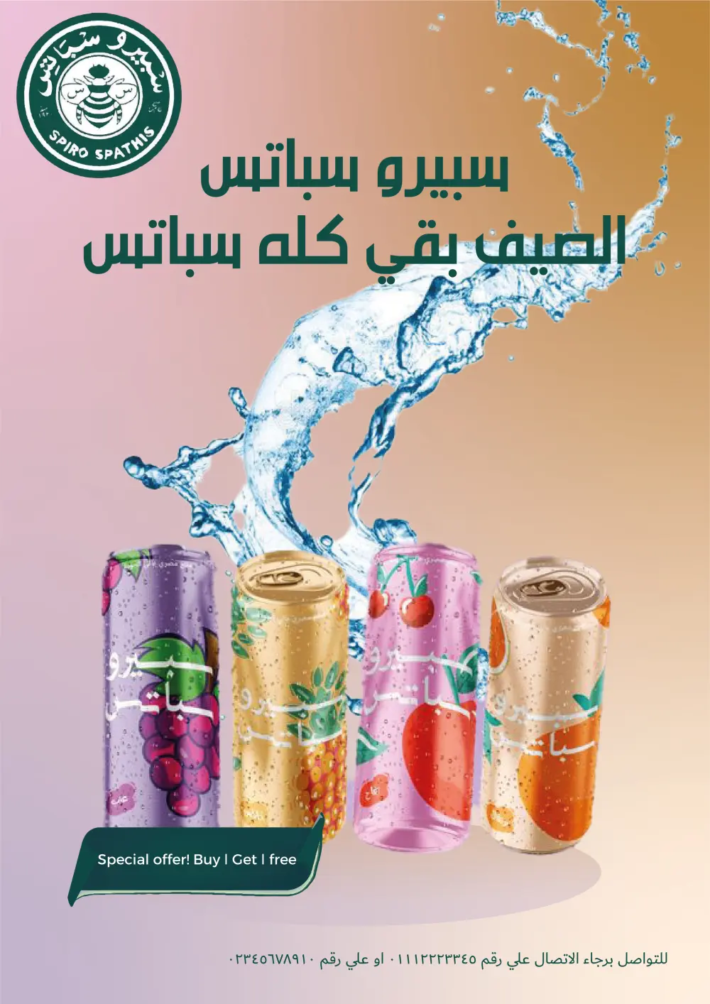 تصميم بوستر