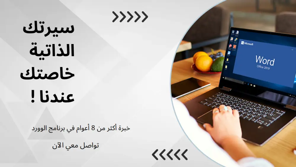 تصميم سيرة ذاتية احترافية طبقا لمواصفات الATS صفحة واحدة بصيغة PDF