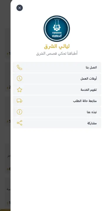 منيو ويب احترافي يدعم الموبايل ولوحة تحكم سهلة