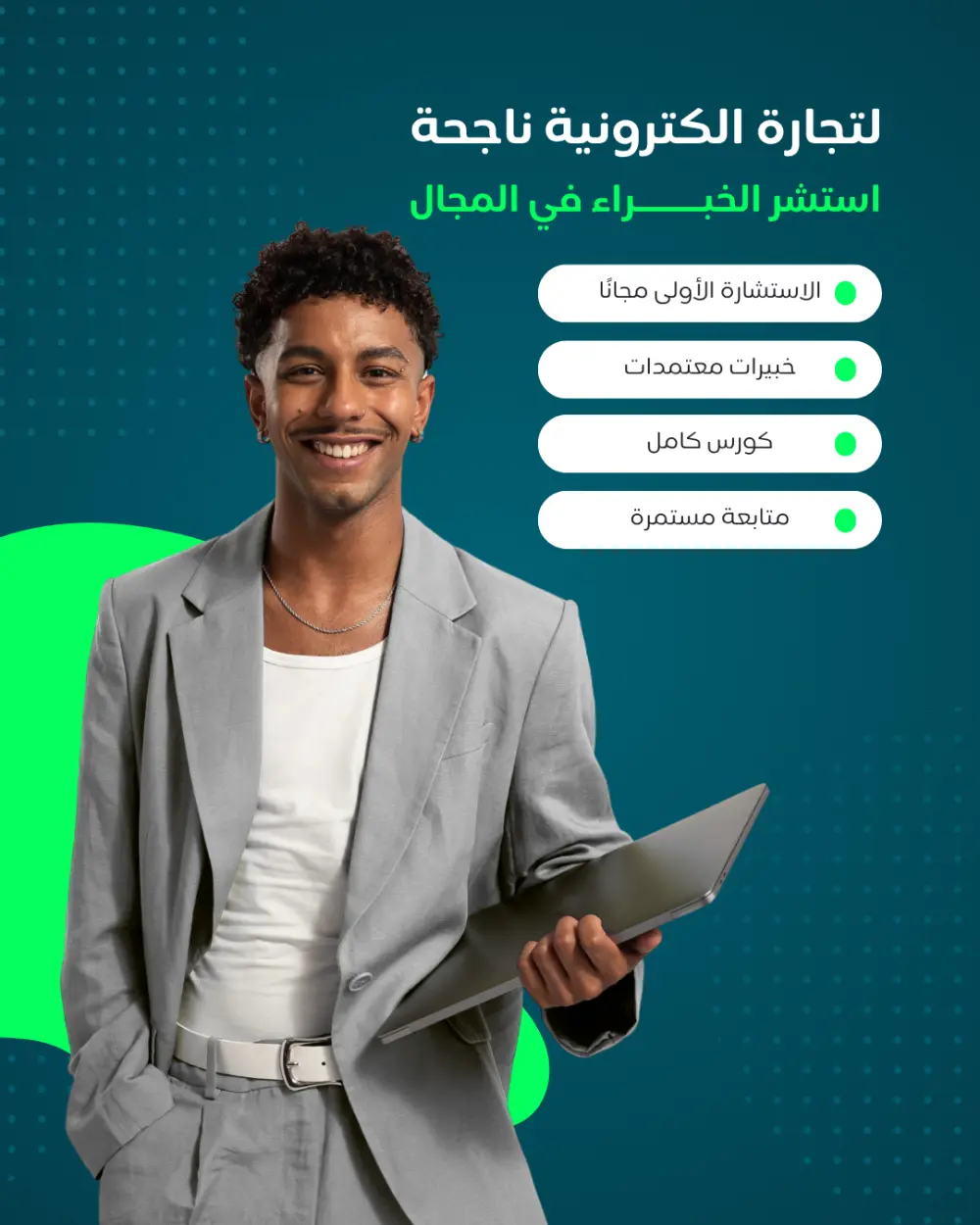 تصميم بوست إعلاني احترافي باستخدام Canva