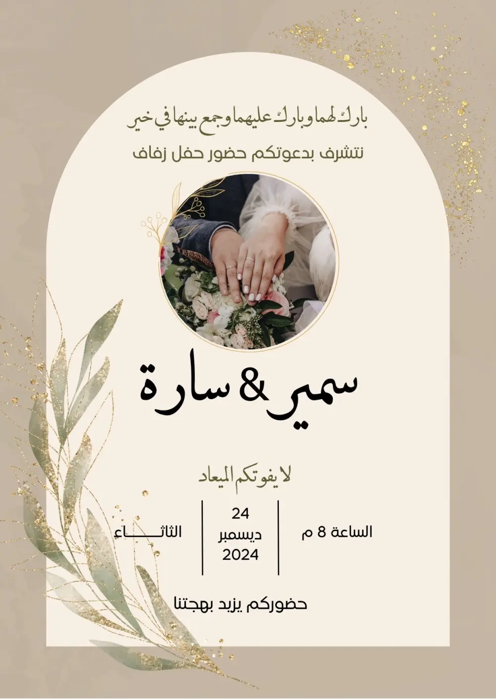 تصميم بوست إعلاني احترافي باستخدام Canva