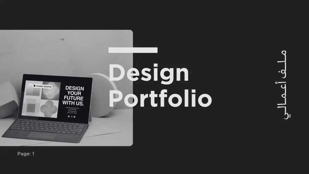 تصميم بورتفوليو احترافي مميز لعرض أعمالك وهويتك الشخصية