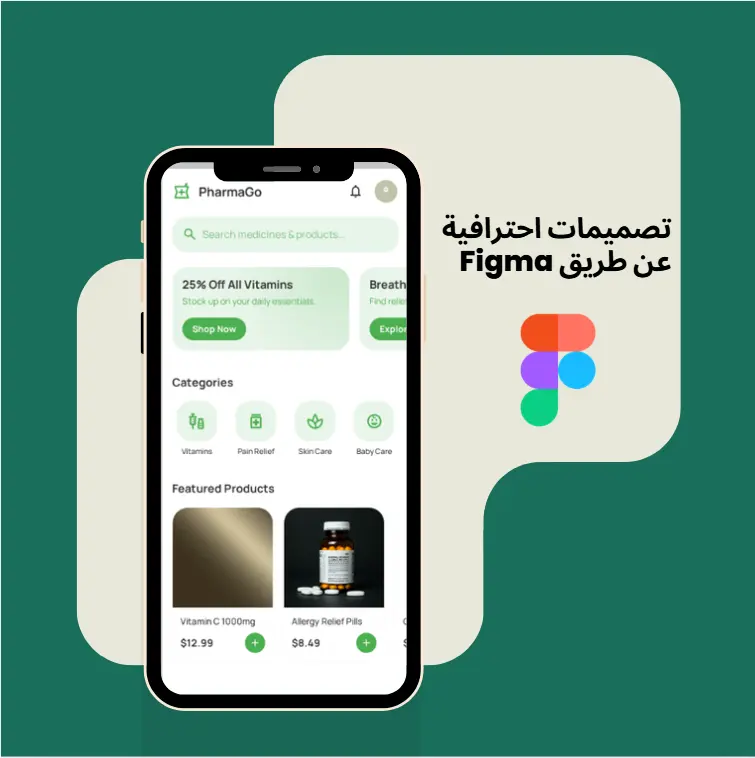 تصميم واجهات تطبيقات احترافية باستخدام Figma