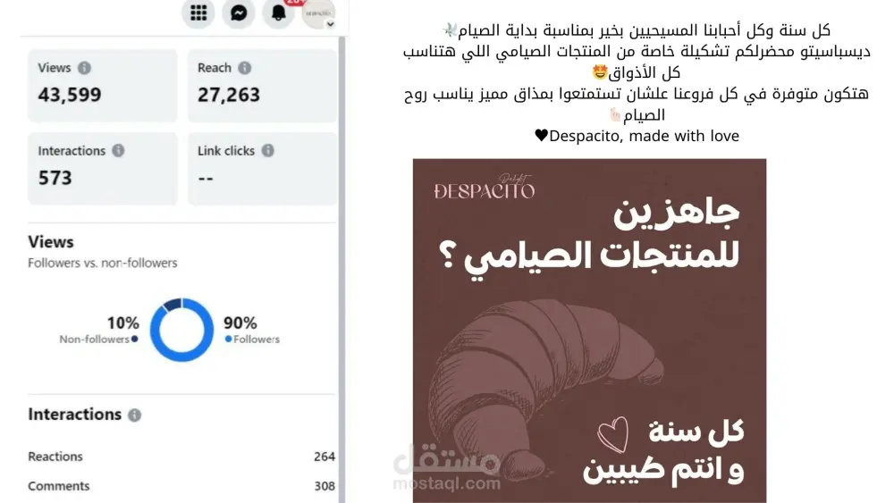 كتابة محتوى تسويقي احترافي للسوشيال ميديا والإعلانات