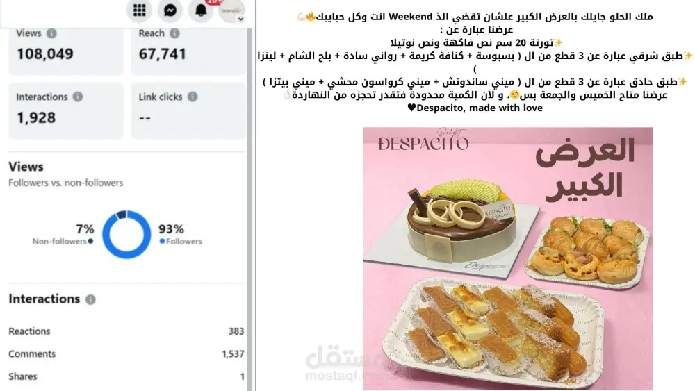 كتابة محتوى تسويقي احترافي للسوشيال ميديا والإعلانات