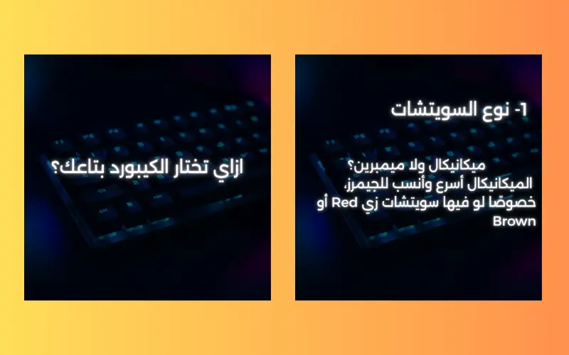 تصميم بوسترات سوشيال ميديا احترافية وجذابة