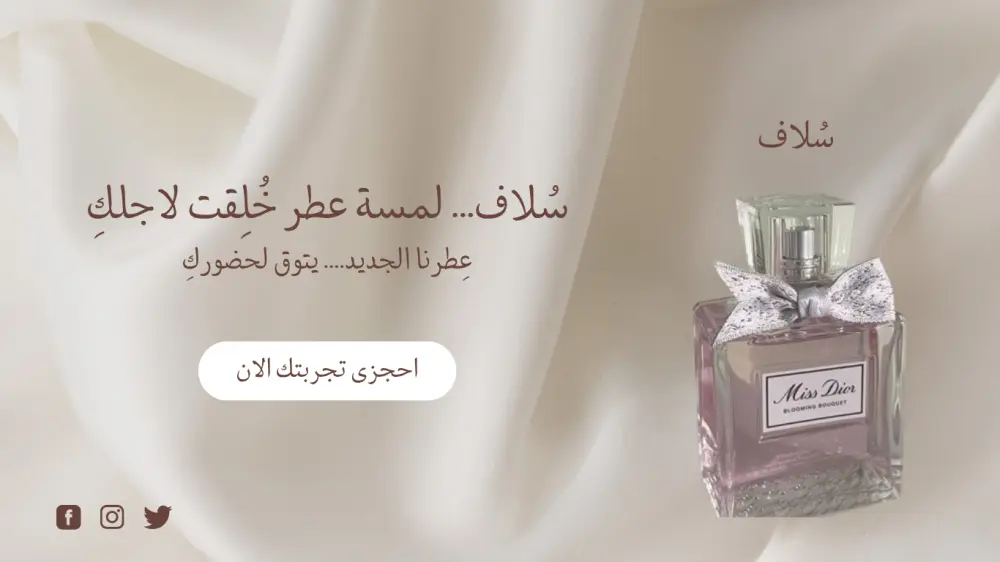 تصميم اعلانات وبوستات سوشيال ميديا