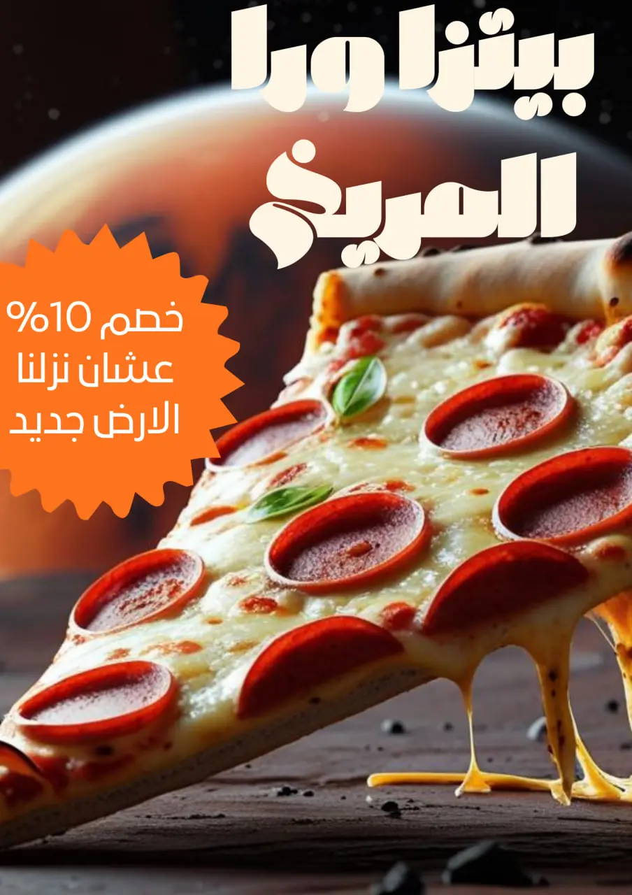 تصميم اعلانات وبوستات سوشيال ميديا