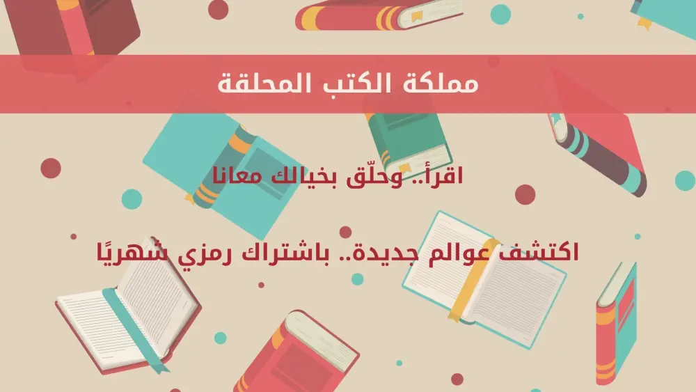 تصميم اعلانات وبوستات سوشيال ميديا