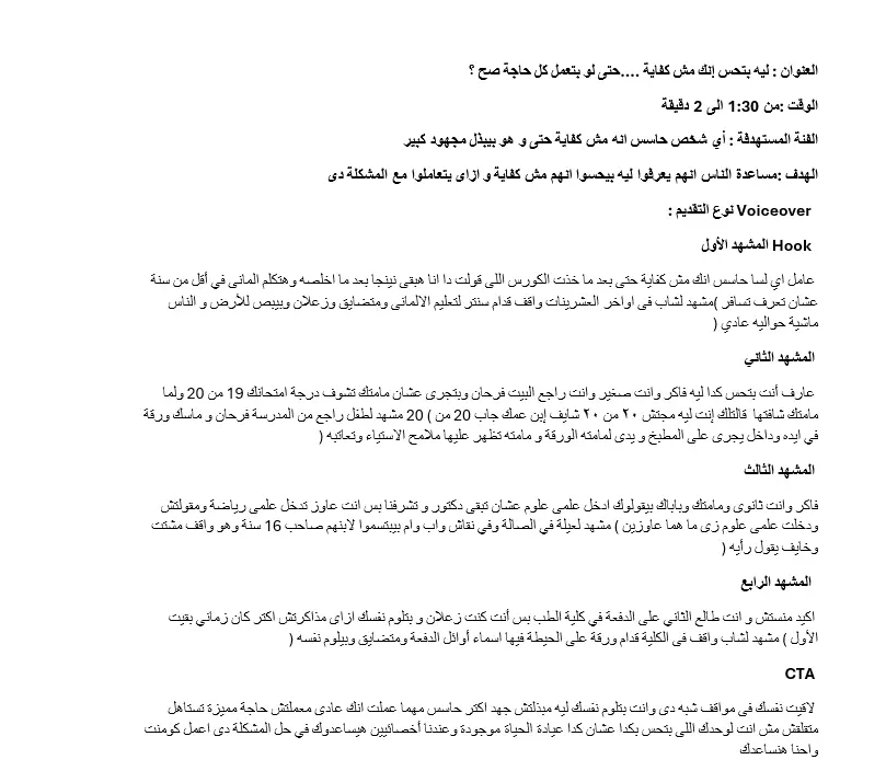 كتابة محتوى ابداعى لبوستات السوشيال ميديا