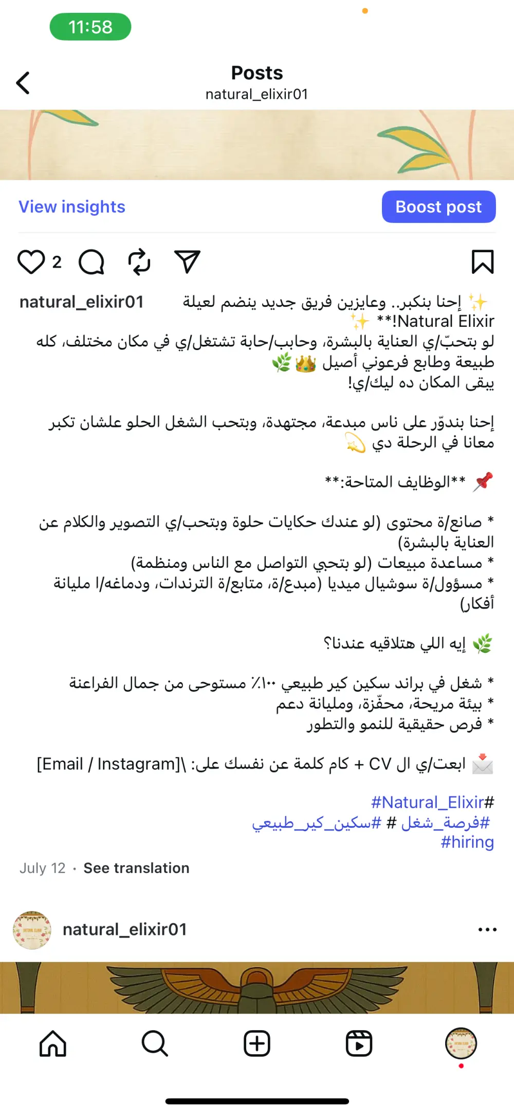 زيادة متابعين على الفيسبوك