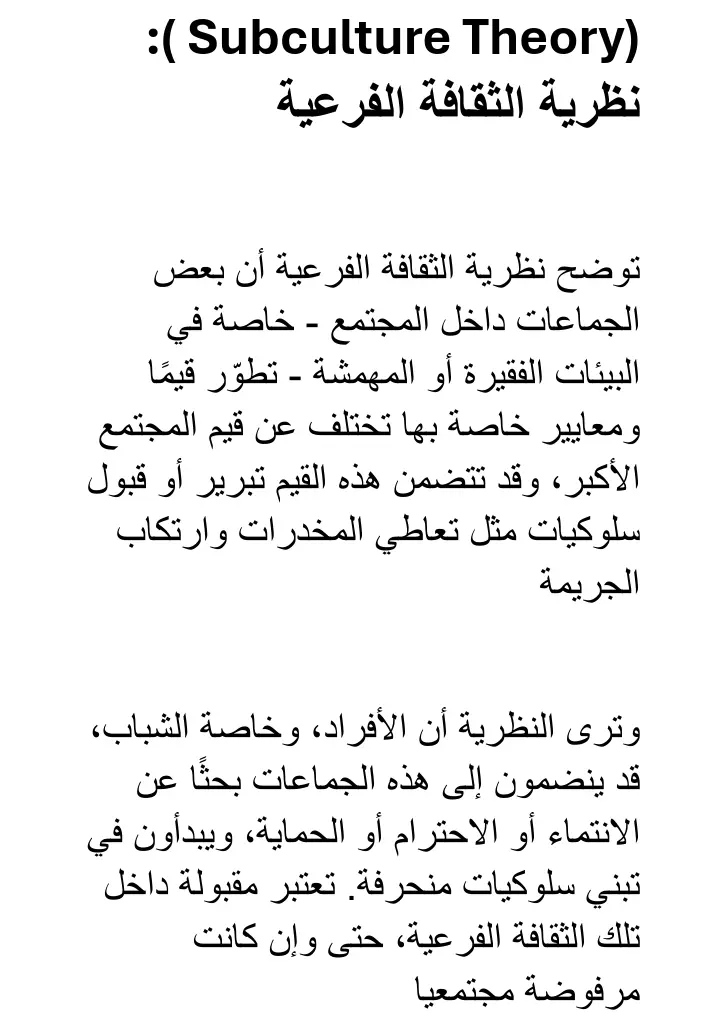 تحويل من PDF ل Word